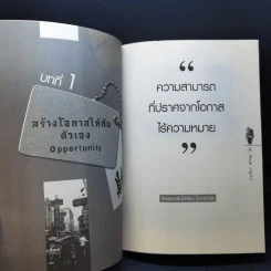 บุกแหล่งพารวย สำเพ็ง พาหุรัด คลองถม - รัตนวุฒิ เจริญรัมย์ รูปที่ 12