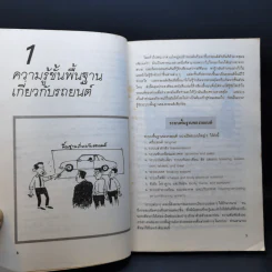รักรถเข้าใจรถ พร้อมตอบปัญหาที่เรามักจะถามช่างอยู่บ่อยๆ รูปที่ 11