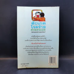 สังเกตโรคร้ายด้วยตนเอง ก่อนที่จะลุกลามไป จนสายเกินแก้ - น.พ.อภิชัย-ประไพ ชัยดรุณ รูปที่ 2