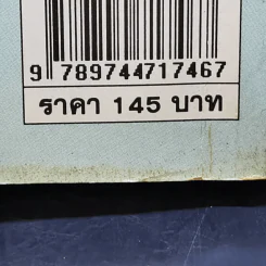 สังเกตโรคร้ายด้วยตนเอง ก่อนที่จะลุกลามไป จนสายเกินแก้ - น.พ.อภิชัย-ประไพ ชัยดรุณ รูปที่ 16