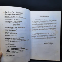 สังเกตโรคร้ายด้วยตนเอง ก่อนที่จะลุกลามไป จนสายเกินแก้ - น.พ.อภิชัย-ประไพ ชัยดรุณ รูปที่ 9