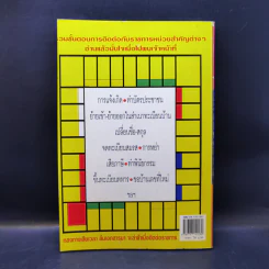 คู่มือประชาชน ชุด ติดต่อราชการ รูปที่ 2
