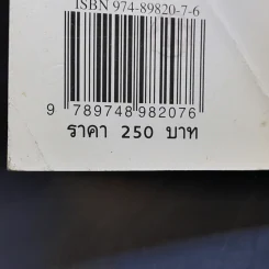 ถนนไปสู่ญี่ปุ่น : โตเกียว รูปที่ 13