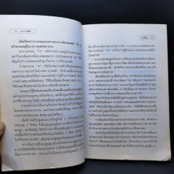 สุขภาพตา - พนิดา รูปที่ 11