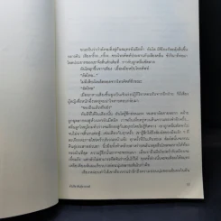สไปรัล พันธุ์อาถรรพ์ - ซุสุกิ รูปที่ 10