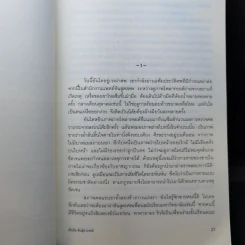 สไปรัล พันธุ์อาถรรพ์ - ซุสุกิ รูปที่ 11