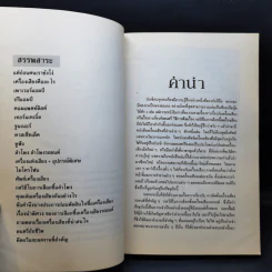 เครื่องเสียง โลกส่วนตัวของผู้มีดนตรีกาล - แหวน & ใบไม้ รูปที่ 10