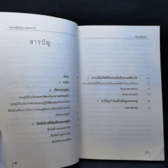 บทวิพากษ์คูห์นในเรื่องการเปลี่ยนแพราไดม์ - Thomas Kuhn รูปที่ 10