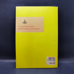 บทวิพากษ์คูห์นในเรื่องการเปลี่ยนแพราไดม์ - Thomas Kuhn รูปที่ 2