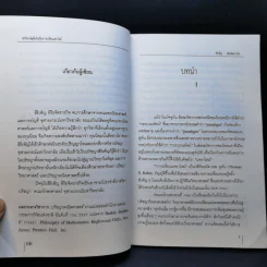 บทวิพากษ์คูห์นในเรื่องการเปลี่ยนแพราไดม์ - Thomas Kuhn รูปที่ 12