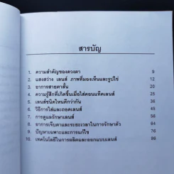 คอนแท็คเลนส์ คุณสมบัติและสิ่งที่ควรรู้ - กุลรัตน์ รูปที่ 10