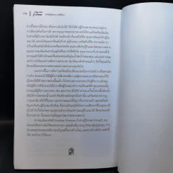รู้ทันผู้รับเหมา จับผิด ติดตามจนจบ งบไม่บานปลาย - อ.นพ มหิษานนท์ รูปที่ 12