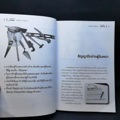 รู้ทันผู้รับเหมา จับผิด ติดตามจนจบ งบไม่บานปลาย - อ.นพ มหิษานนท์ รูปที่ 11