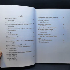 ทัศนศิลป์วิจารณ์ : สันติภาพในงานศิลปะ รูปที่ 9