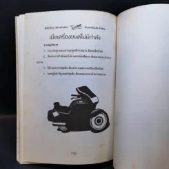 ช่างสามัญประจำบ้าน ทำได้เองเหมือนของใหม่ - พรรษา ช่างประดิษฐ์ รูปที่ 12