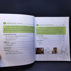 ทำสติ๊กเกอร์ LINE ขายเป็นล้าน - วีรวุฒิ หาญสมบัติ รูปที่ 12
