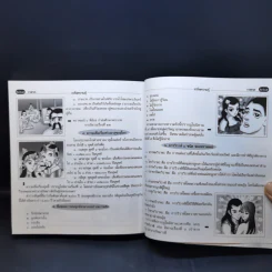 เวตาล (ฉบับการ์ตูน) รูปที่ 12
