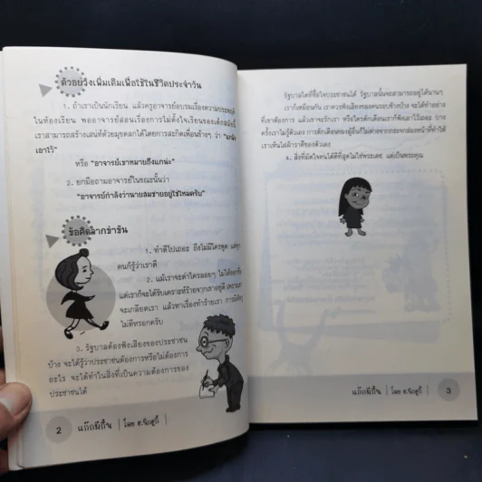 แก๊กมีกึ๋น - ฮ.นิกฮูกี้ รูปที่ 12