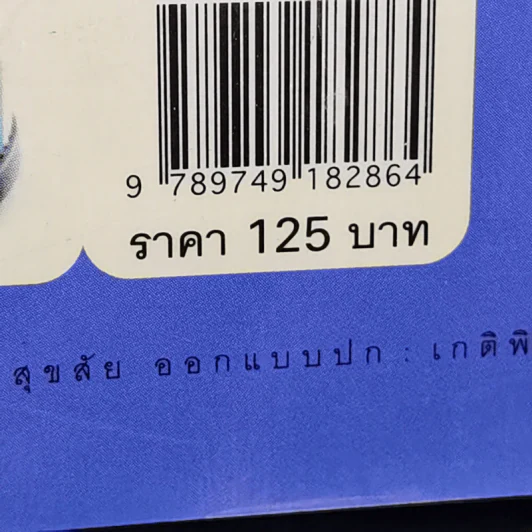 For ฟันสวย - ทันตแพทย์จรัลพัฒน์ เขจรบุตร รูปที่ 14