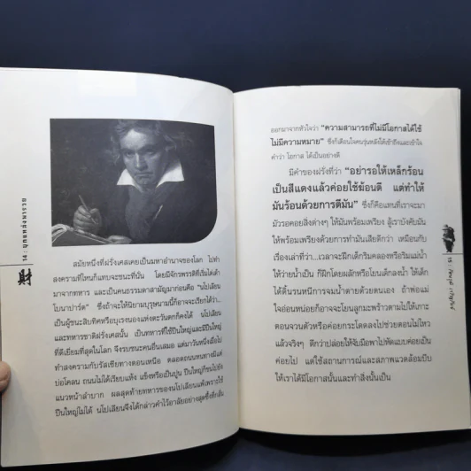 บุกแหล่งพารวย สำเพ็ง พาหุรัด คลองถม - รัตนวุฒิ เจริญรัมย์ รูปที่ 13