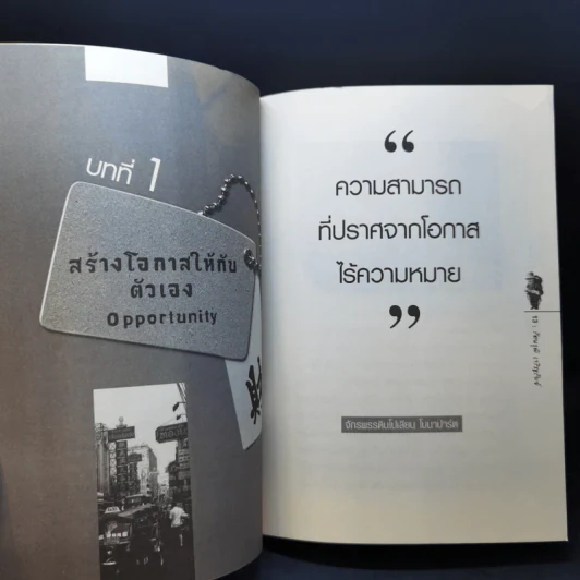 บุกแหล่งพารวย สำเพ็ง พาหุรัด คลองถม - รัตนวุฒิ เจริญรัมย์ รูปที่ 12