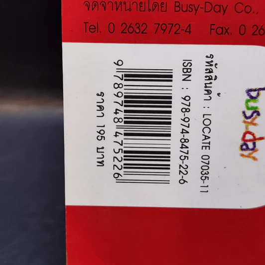 ค้นหาทำเลรวย Locate your retail shop: How-To - อภิชาติ สิริผาติ รูปที่ 13