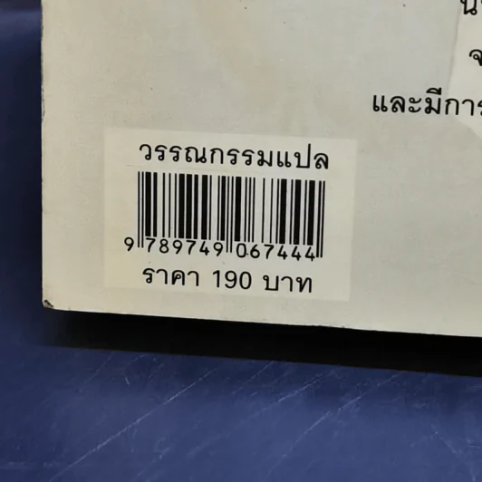 สไปรัล พันธุ์อาถรรพ์ - ซุสุกิ รูปที่ 13