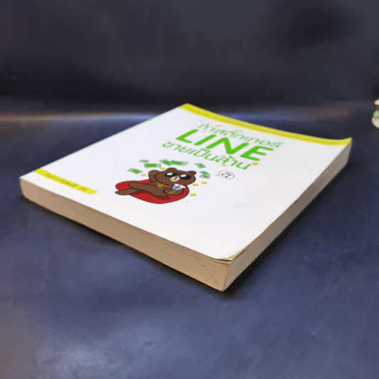 ทำสติ๊กเกอร์ LINE ขายเป็นล้าน - วีรวุฒิ หาญสมบัติ รูปที่ 7