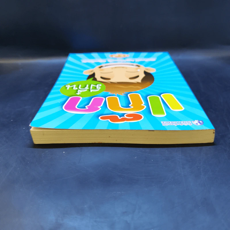 แก๊กมีกึ๋น - ฮ.นิกฮูกี้ รูปที่ 6