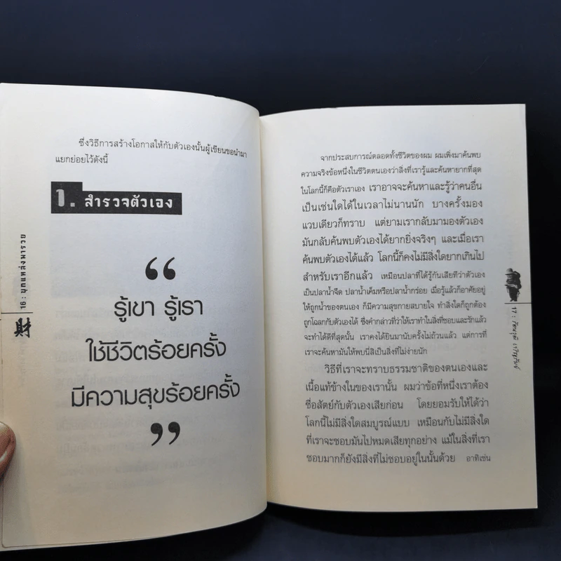 บุกแหล่งพารวย สำเพ็ง พาหุรัด คลองถม - รัตนวุฒิ เจริญรัมย์ รูปที่ 14