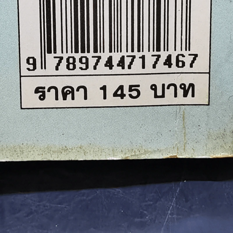 สังเกตโรคร้ายด้วยตนเอง ก่อนที่จะลุกลามไป จนสายเกินแก้ - น.พ.อภิชัย-ประไพ ชัยดรุณ รูปที่ 16