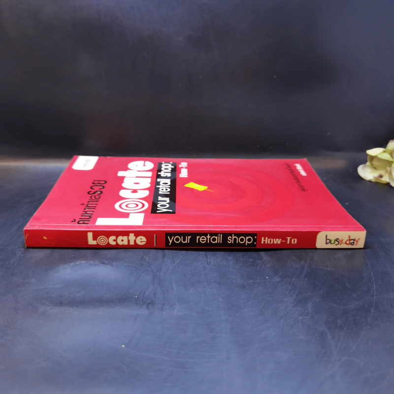 ค้นหาทำเลรวย Locate your retail shop: How-To - อภิชาติ สิริผาติ รูปที่ 3
