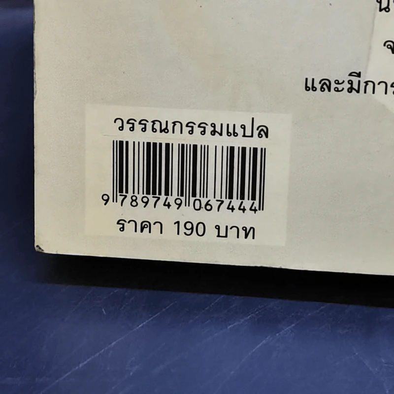 สไปรัล พันธุ์อาถรรพ์ - ซุสุกิ รูปที่ 13