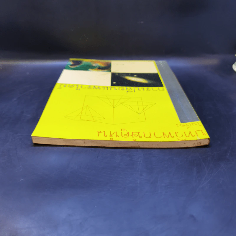 บทวิพากษ์คูห์นในเรื่องการเปลี่ยนแพราไดม์ - Thomas Kuhn รูปที่ 6