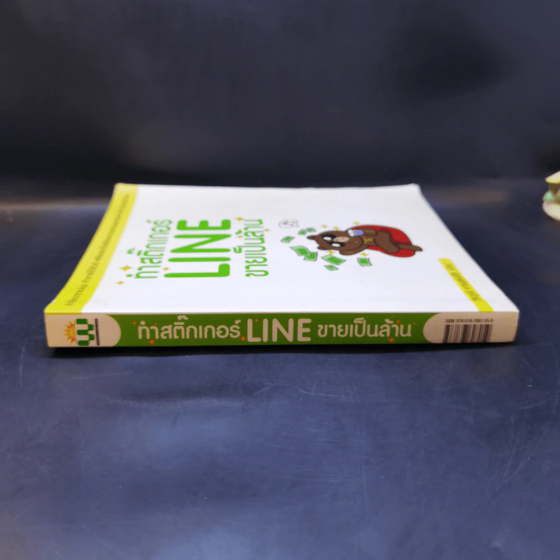ทำสติ๊กเกอร์ LINE ขายเป็นล้าน - วีรวุฒิ หาญสมบัติ รูปที่ 3
