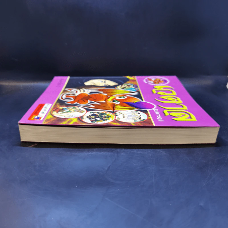 เวตาล (ฉบับการ์ตูน) รูปที่ 5