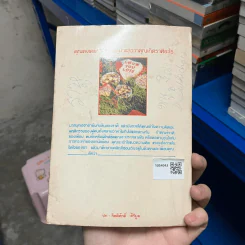 เฮฮากับราศี - เพ็ญพิมล  ธัมมรัคคิต รูปที่ 2