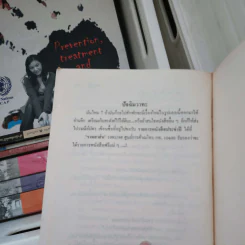 แผลหัวใจ - ทมยันตี รูปที่ 10