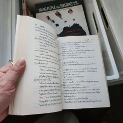 แผลหัวใจ - ทมยันตี รูปที่ 8