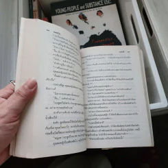 แผลหัวใจ - ทมยันตี รูปที่ 7