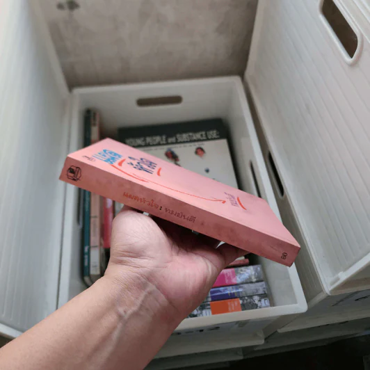 แผลหัวใจ - ทมยันตี รูปที่ 2