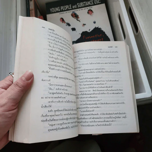 แผลหัวใจ - ทมยันตี รูปที่ 7