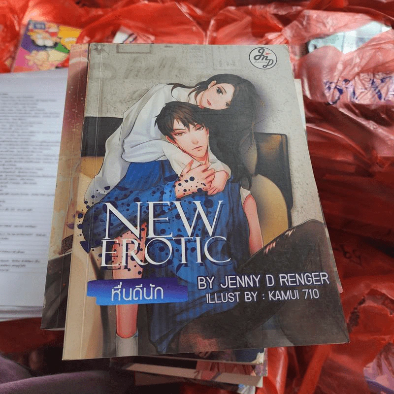 New Erotic หื่นดีนัก - Jenny D Renger รูปที่ 1