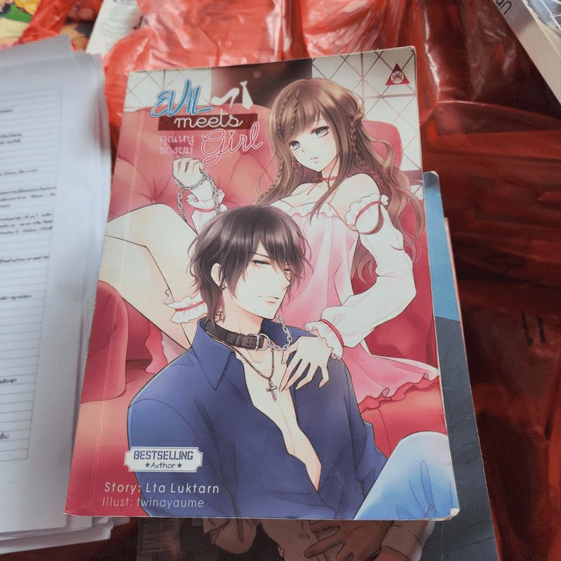 Evil Meets Girl คุณหนูของผม - Lta Luktarn รูปที่ 1