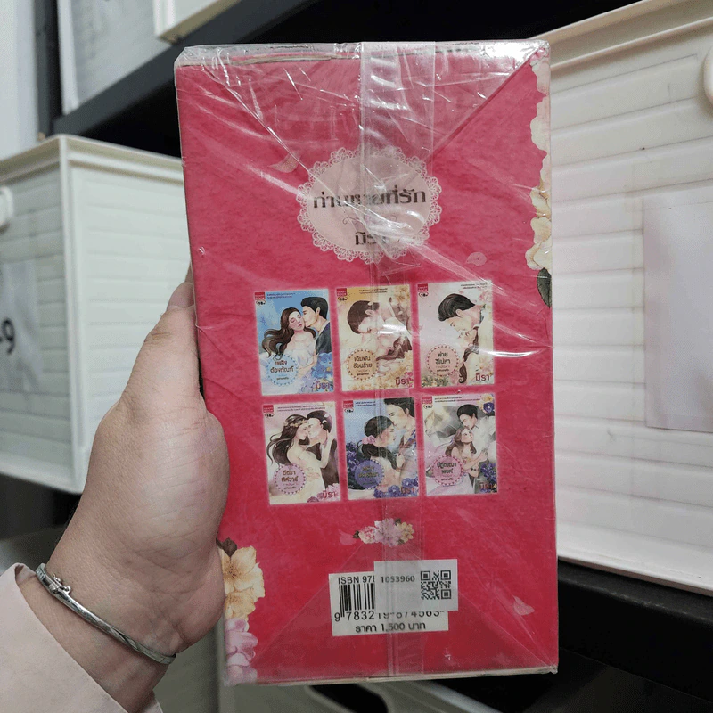 ท่านชายที่รัก Boxset + หนังสือ 6 เล่ม - มิรา รูปที่ 3