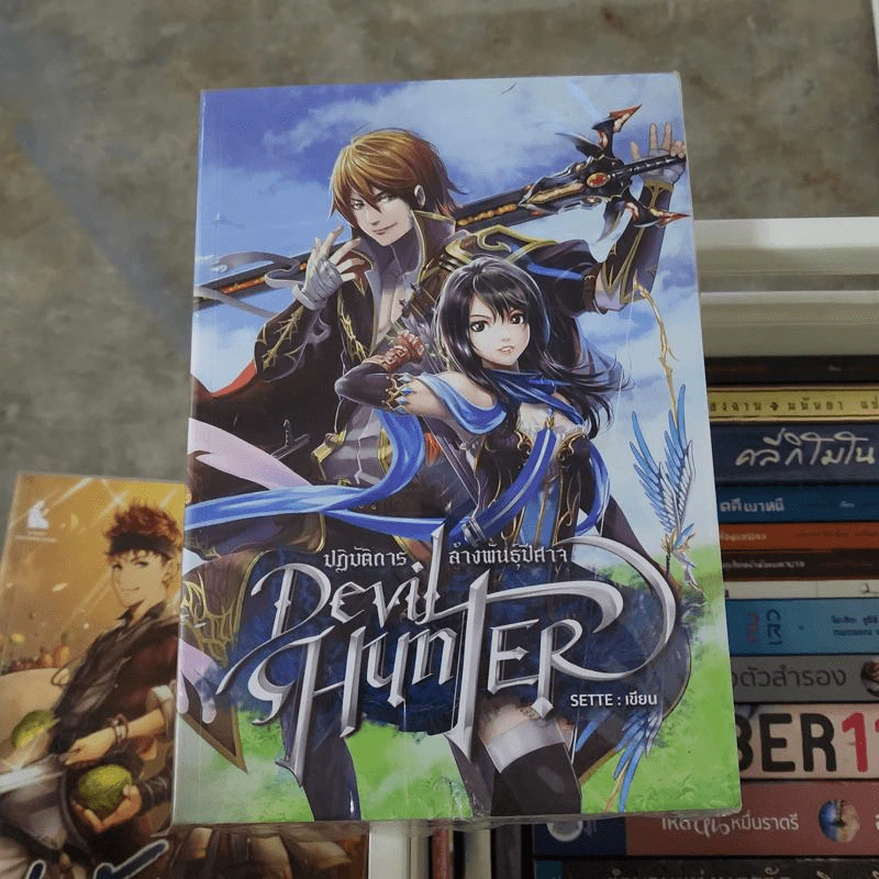 Devil Hunter ปฏิบัติการล้างพันธุ์ปีศาจ - SETTE (เซท) รูปที่ 1