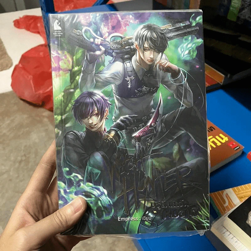 Witch Hunter บริษัทกำจัด (หมอ) ผี - Empress รูปที่ 1