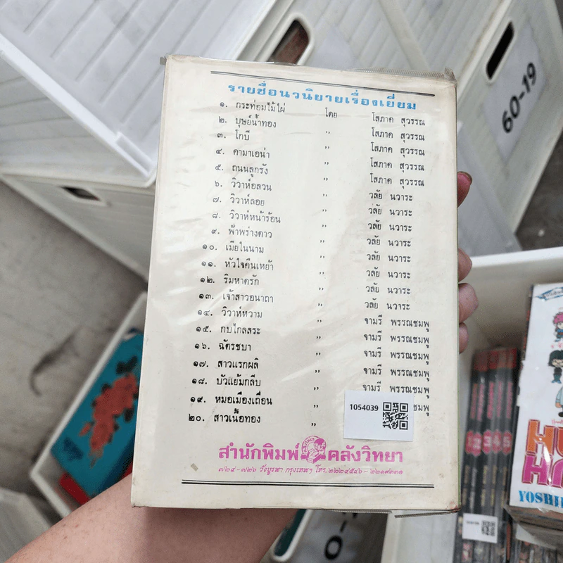 บ้านทรายทอง - ก.สุรางคนางค์ รูปที่ 4