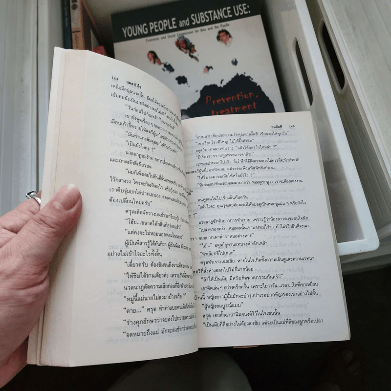 แผลหัวใจ - ทมยันตี รูปที่ 8