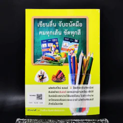 หนังสือวันเด็กแห่งชาติ 2562 นอกหน้าต่างบานเล็ก รูปที่ 2